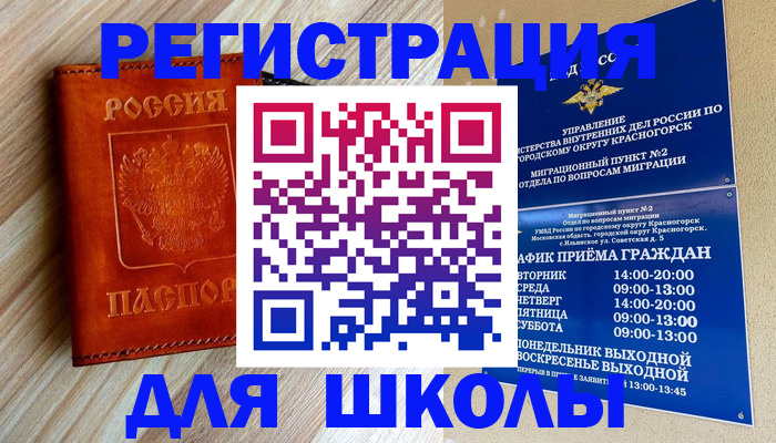 временная регистрация поиск в Яровом