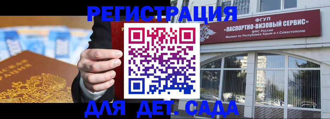 прописка иностранных граждан в Яровом